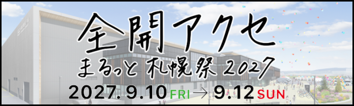 全開アクセ